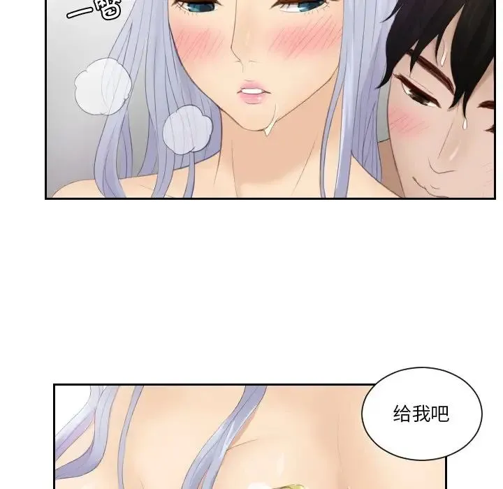 排忧大师 - 第24話 - page 60