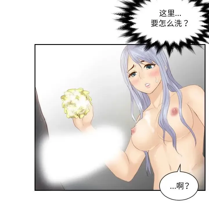 排忧大师 - 第24話 - page 64