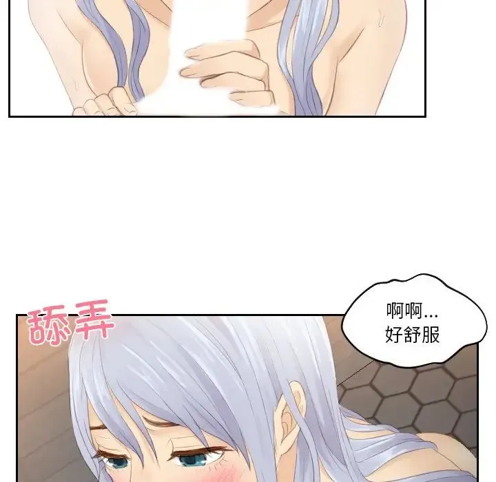 排忧大师 - 第24話 - page 79