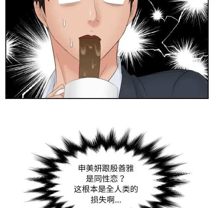 排忧大师 - 第41話 - page 17