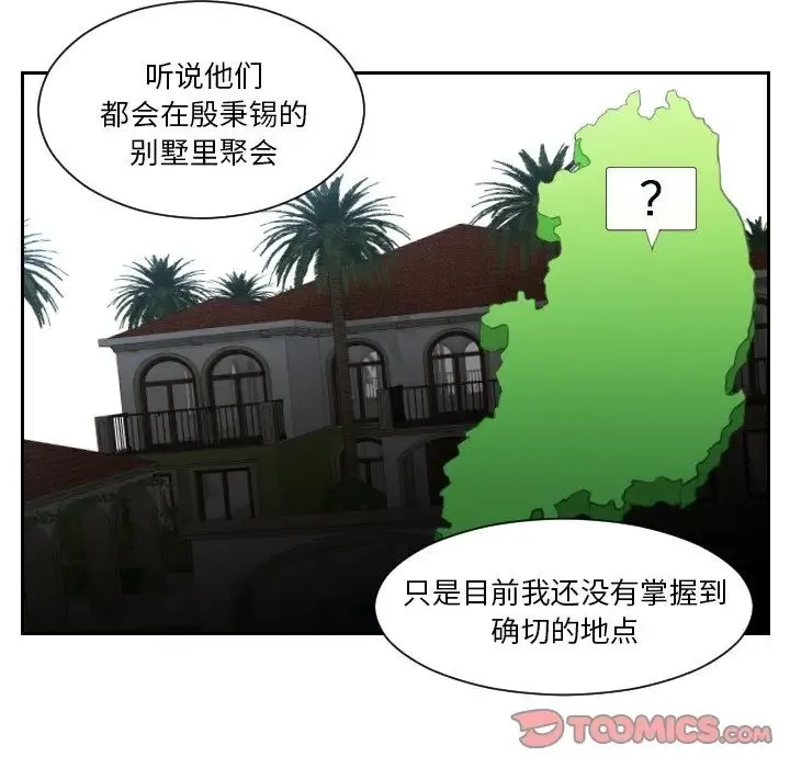 排忧大师 - 第41話 - page 26