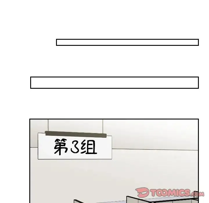 排忧大师 - 第41話 - page 38