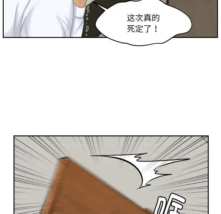 排忧大师 - 第41話 - page 47