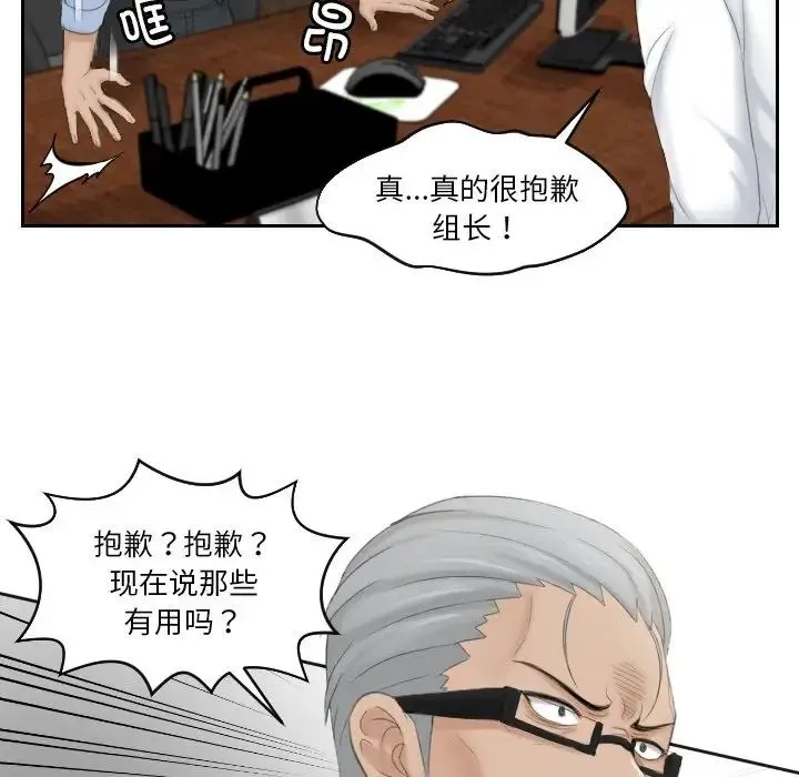 排忧大师 - 第41話 - page 55