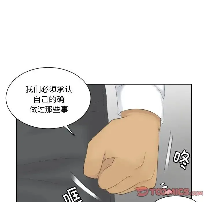 排忧大师 - 第41話 - page 66