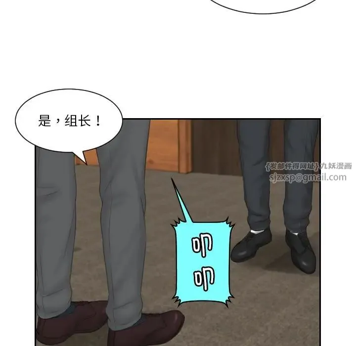 排忧大师 - 第41話 - page 79