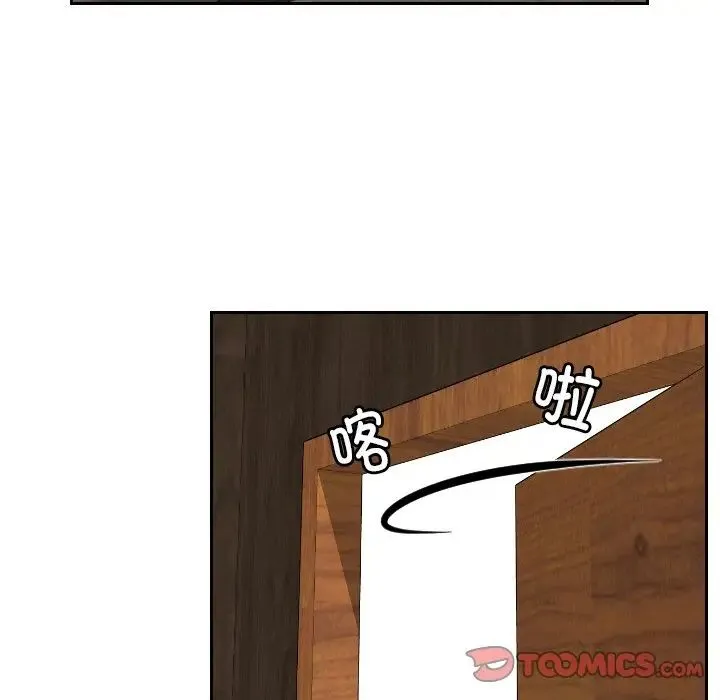 排忧大师 - 第41話 - page 80