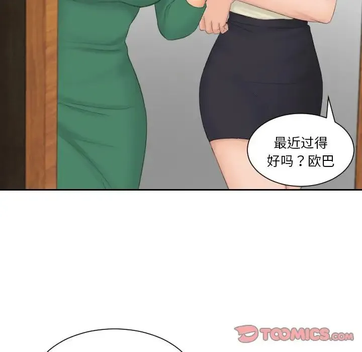 排忧大师 - 第41話 - page 82