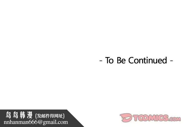 排忧大师 - 第41話 - page 88