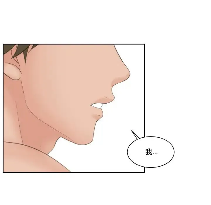 排忧大师 - 第50話 - page 19