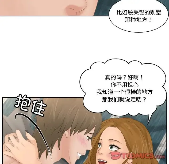 排忧大师 - 第50話 - page 22