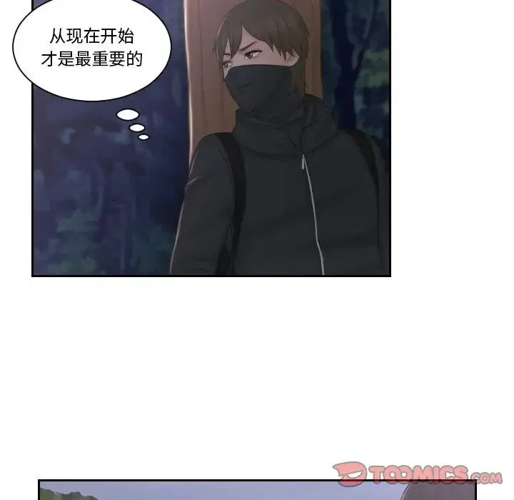 排忧大师 - 第50話 - page 34