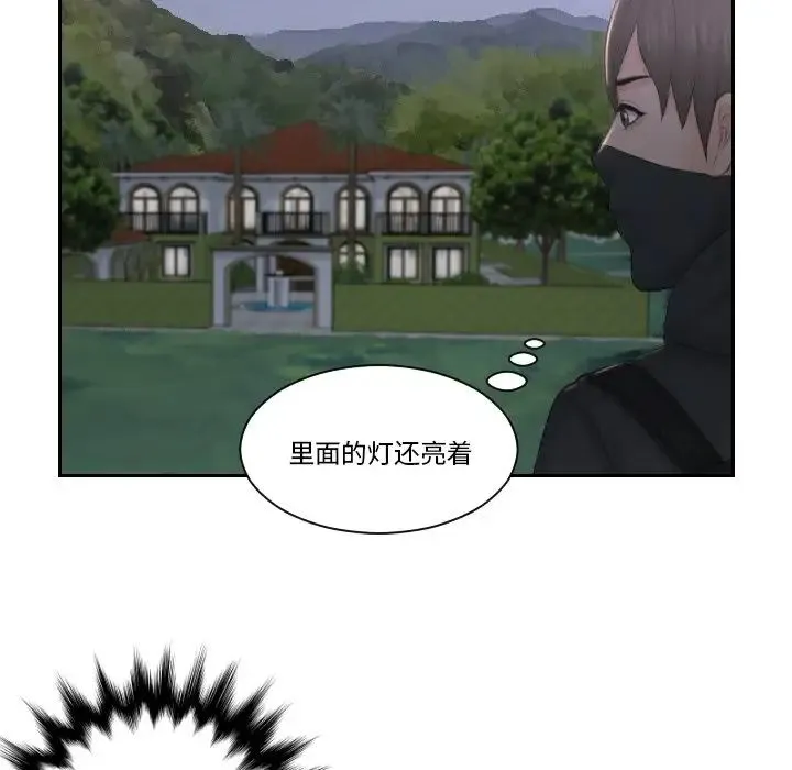 排忧大师 - 第50話 - page 35