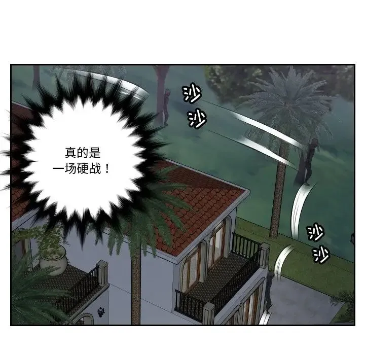 排忧大师 - 第50話 - page 37