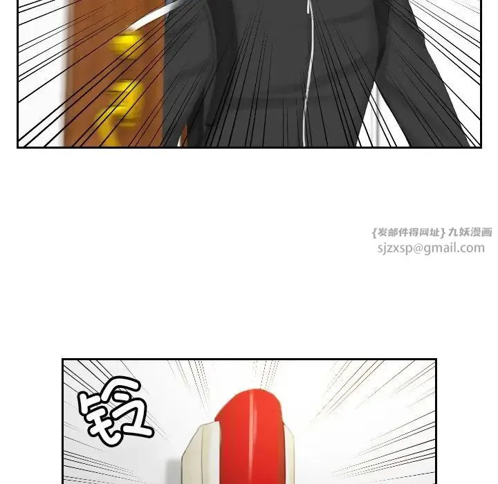 排忧大师 - 第50話 - page 41