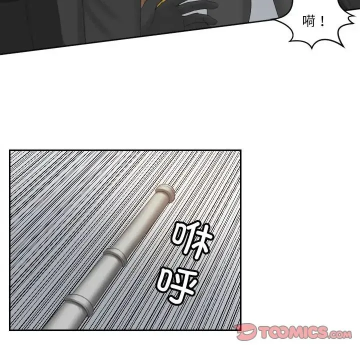 排忧大师 - 第50話 - page 62