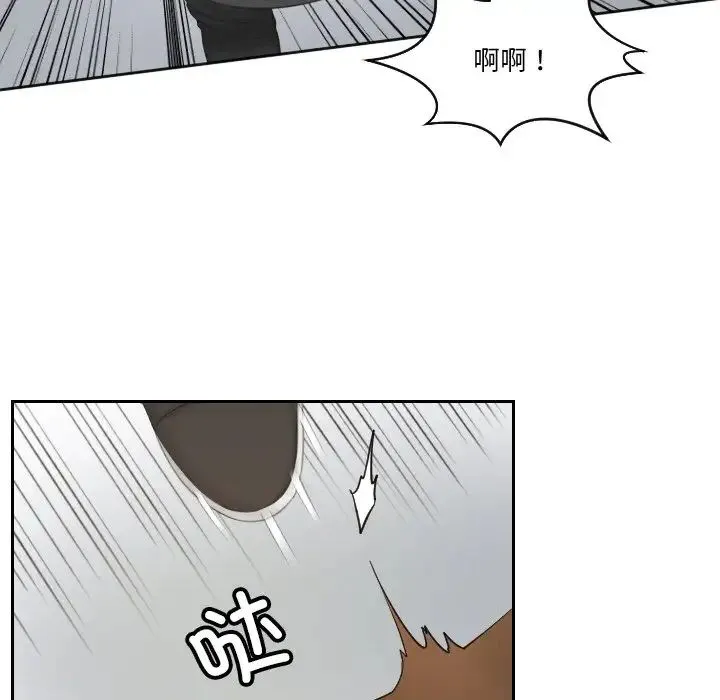 排忧大师 - 第50話 - page 73