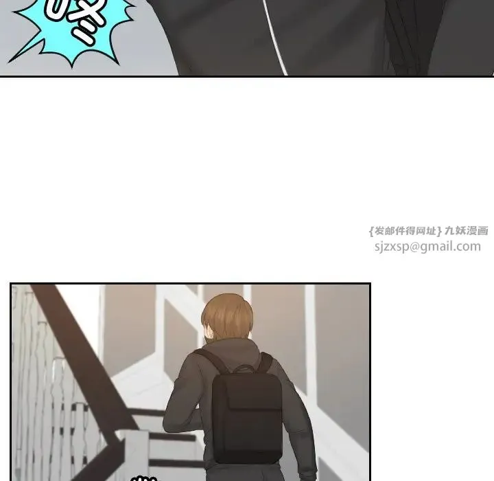 排忧大师 - 第50話 - page 77