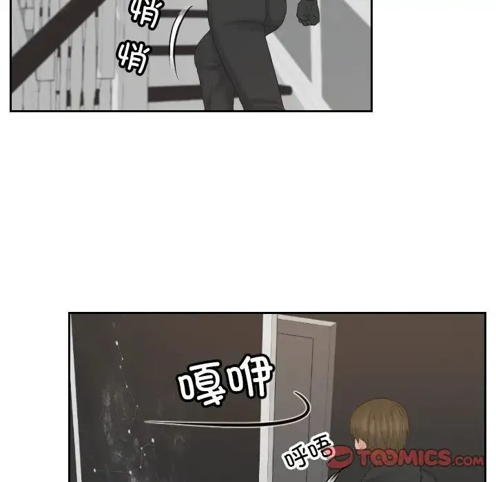 排忧大师 - 第50話 - page 78
