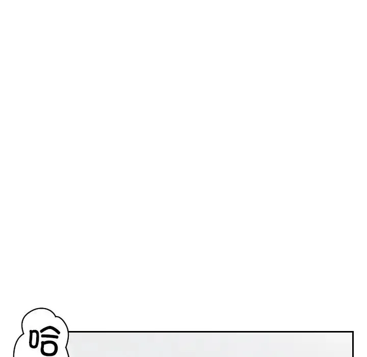 排忧大师 - 第45話 - page 5