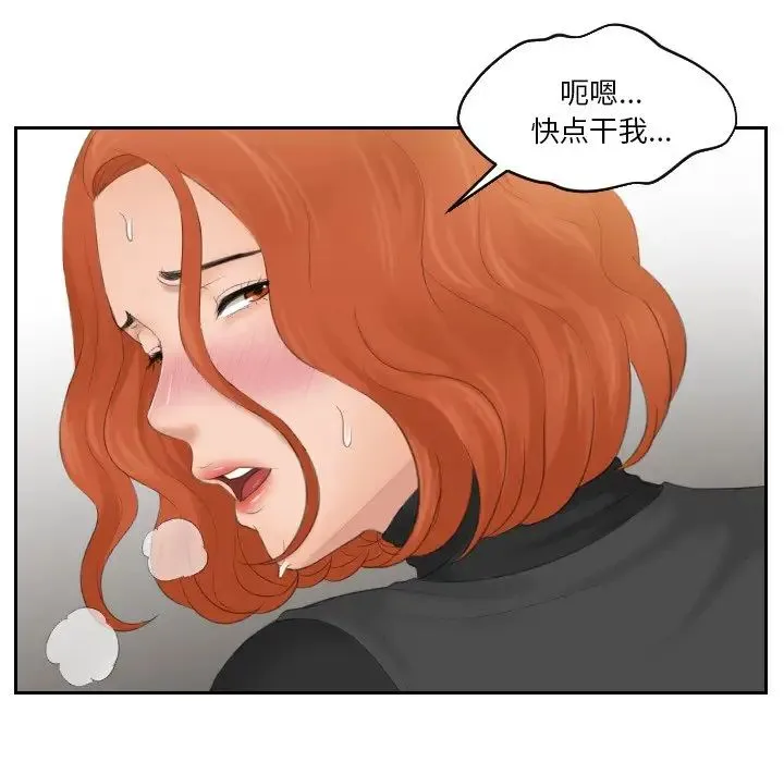 排忧大师 - 第45話 - page 8