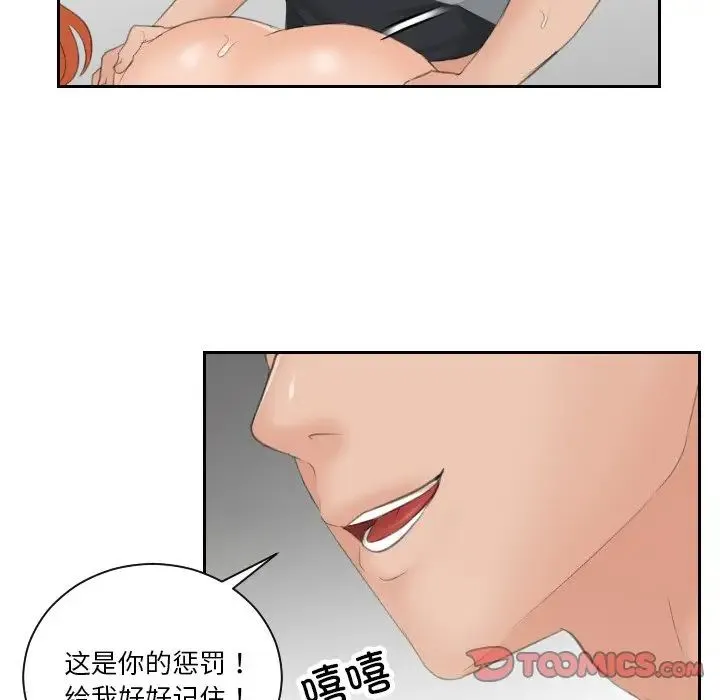 排忧大师 - 第45話 - page 10