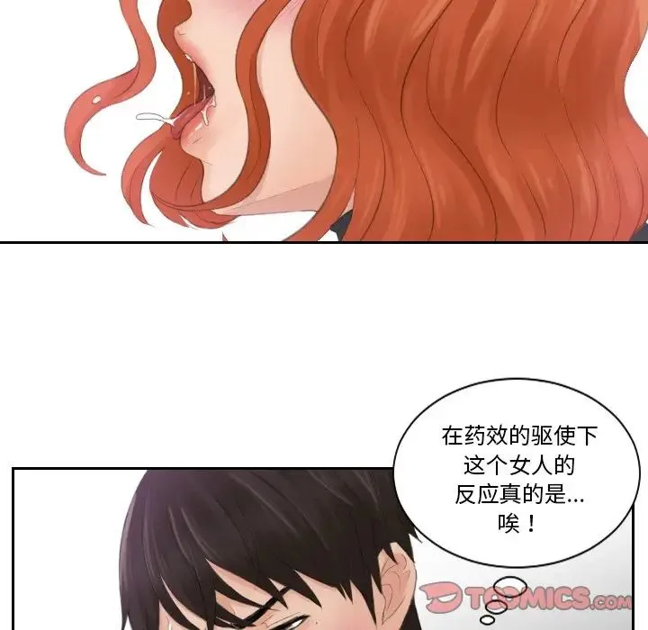 排忧大师 - 第45話 - page 18