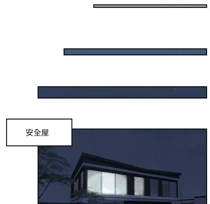 排忧大师 - 第45話 - page 24