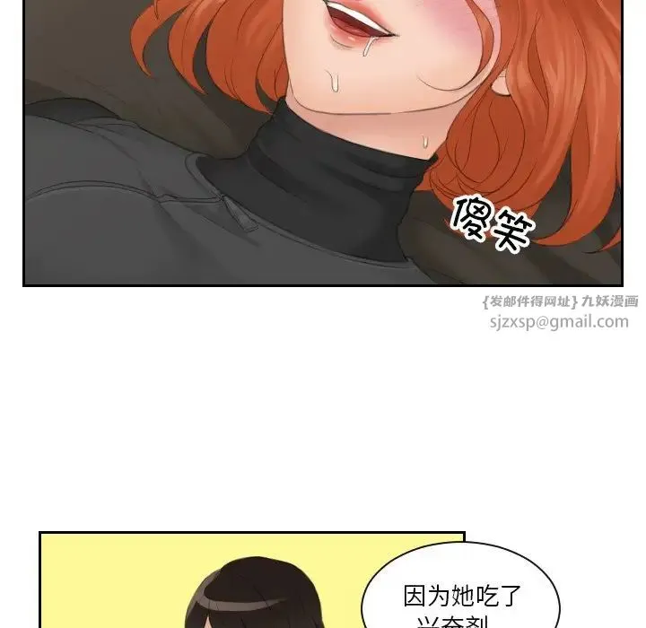 排忧大师 - 第45話 - page 27