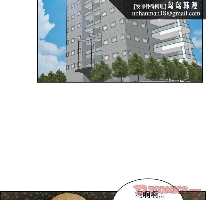 排忧大师 - 第45話 - page 42