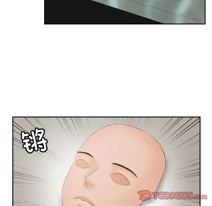 排忧大师 - 第45話 - page 58