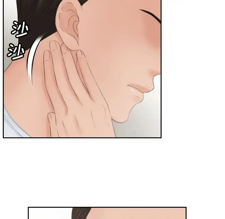 排忧大师 - 第45話 - page 61