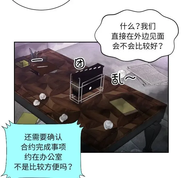 排忧大师 - 第10话 - page 13