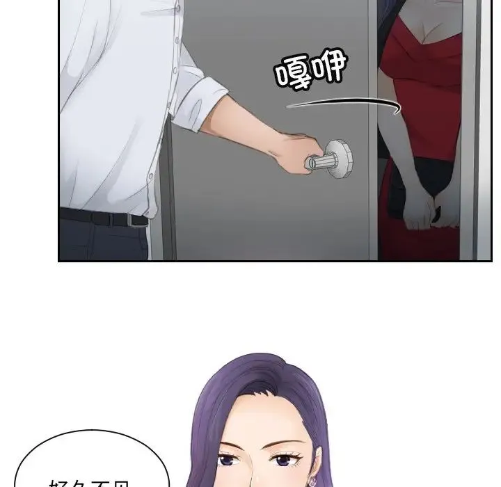排忧大师 - 第10话 - page 21