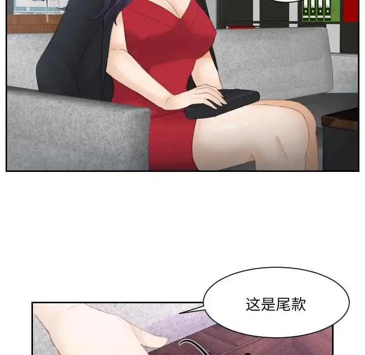 排忧大师 - 第10话 - page 25