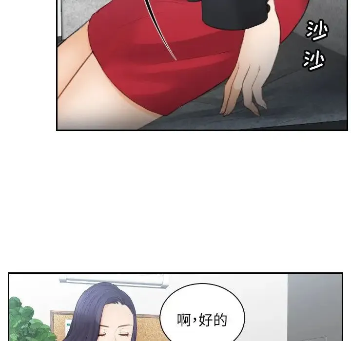 排忧大师 - 第10话 - page 31