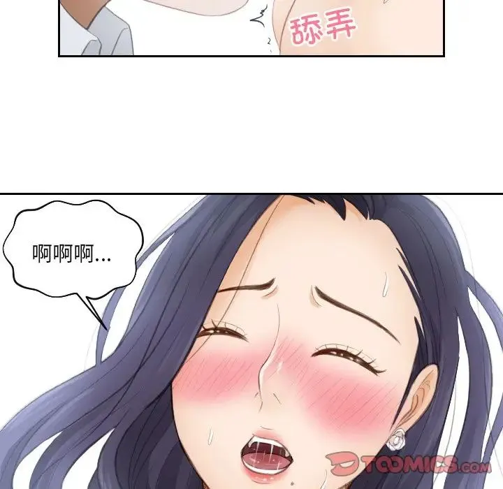 排忧大师 - 第10话 - page 50