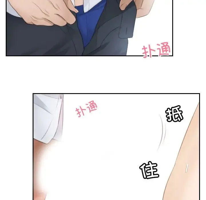 排忧大师 - 第10话 - page 55