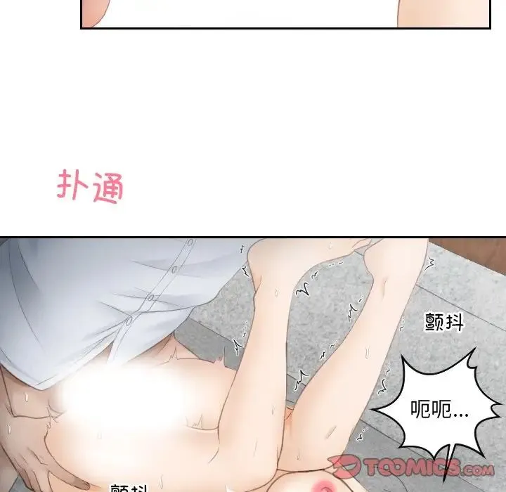 排忧大师 - 第10话 - page 56