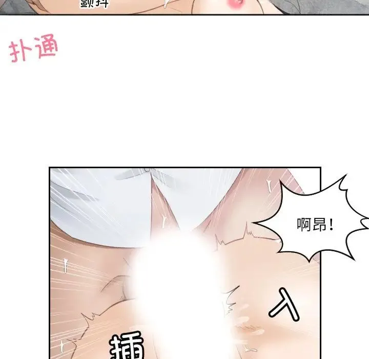 排忧大师 - 第10话 - page 57