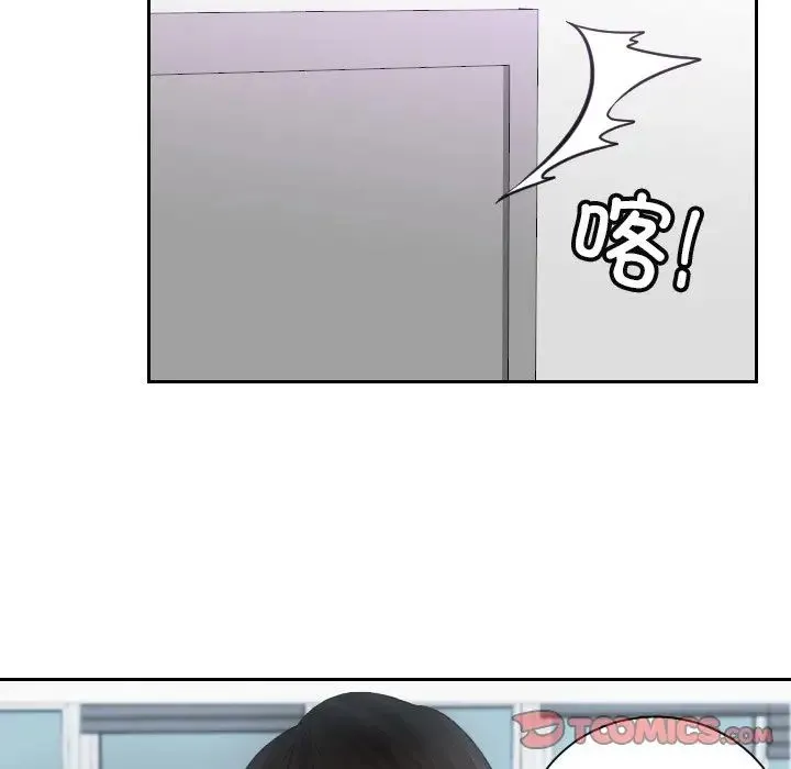 排忧大师 - 第10话 - page 82