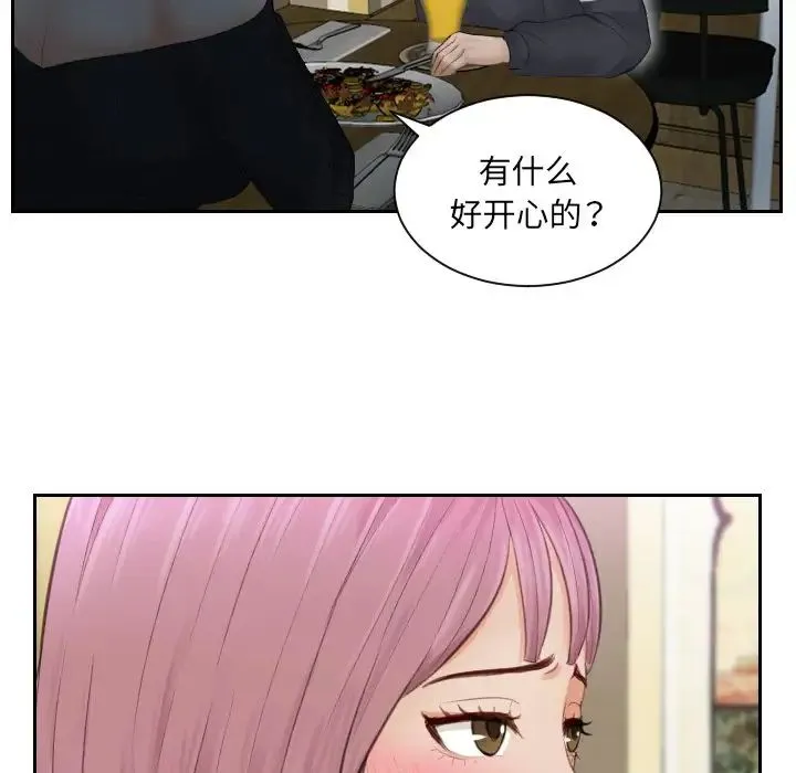 排忧大师 - 第6话 - page 17