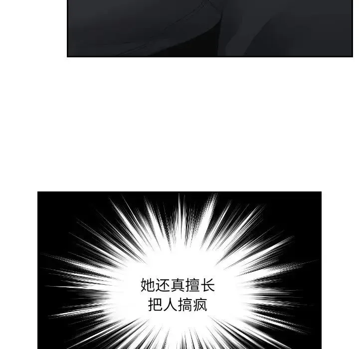 排忧大师 - 第6话 - page 24