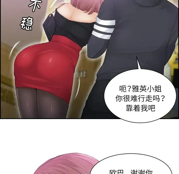 排忧大师 - 第6话 - page 30
