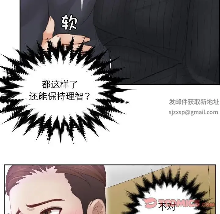 排忧大师 - 第6话 - page 32
