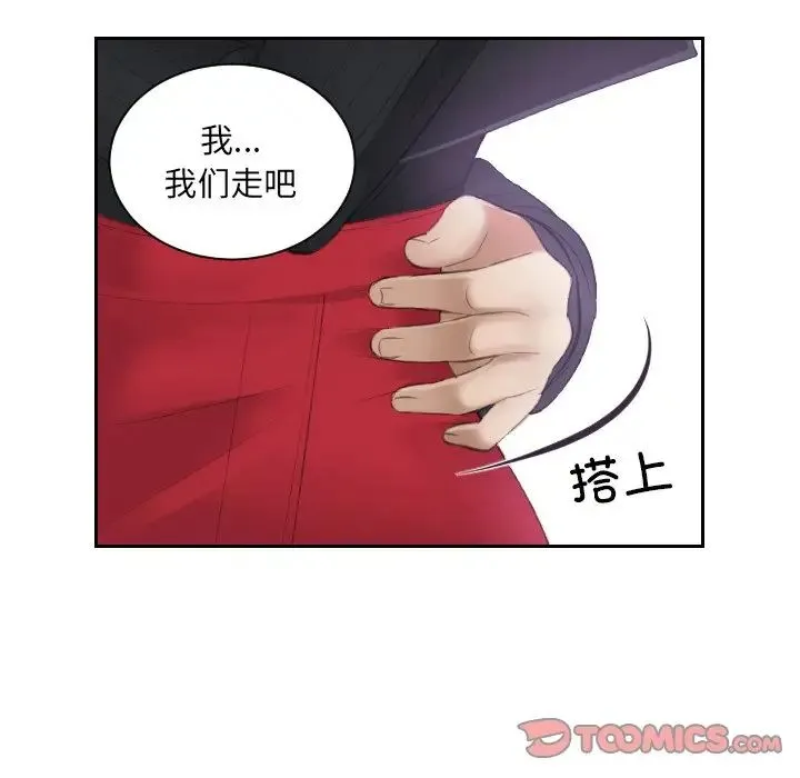 排忧大师 - 第6话 - page 44
