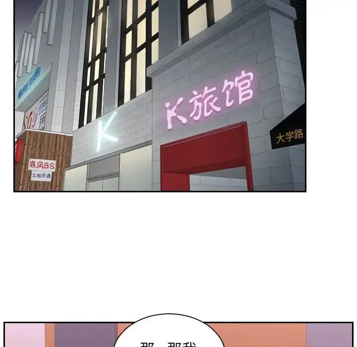 排忧大师 - 第6话 - page 47