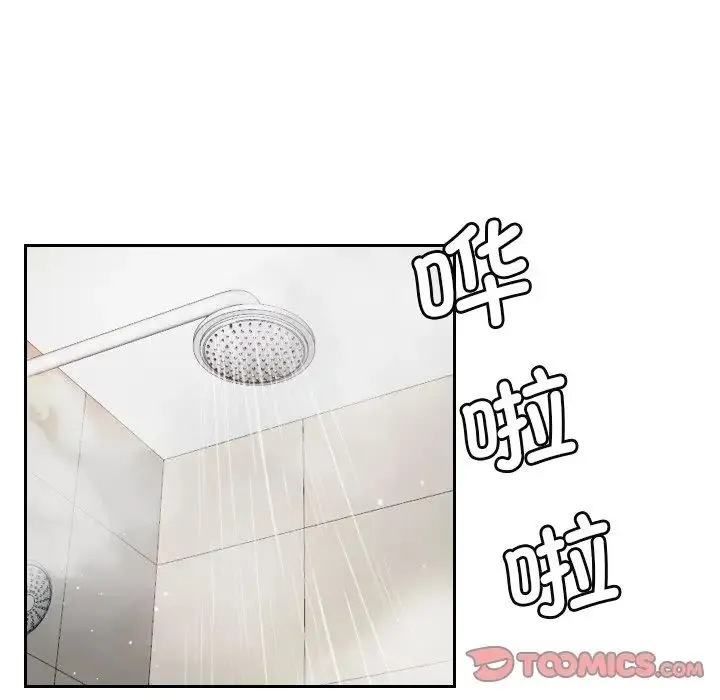 排忧大师 - 第6话 - page 50