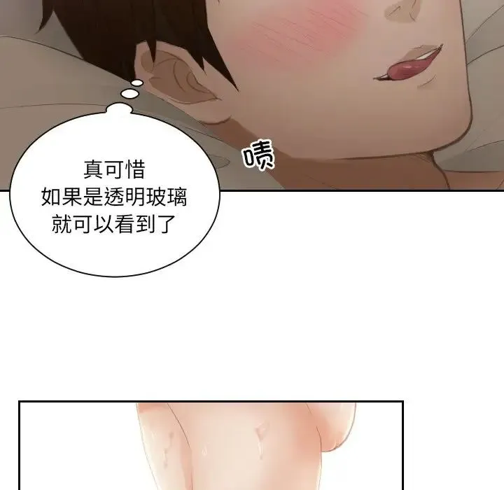 排忧大师 - 第6话 - page 61