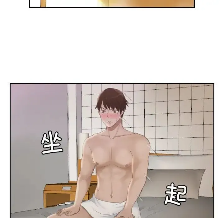 排忧大师 - 第6话 - page 66